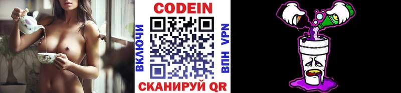 хочу наркоту Щёкино Кодеиновый сироп Lean Purple Drank