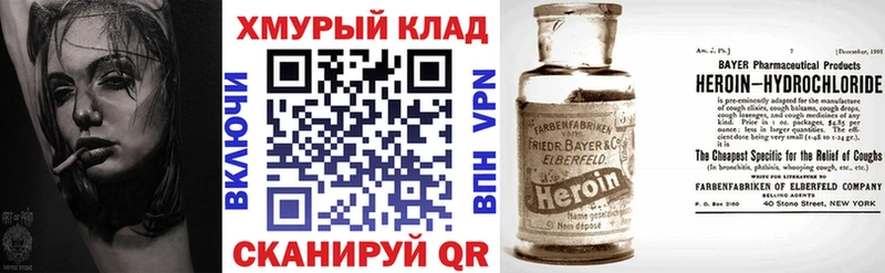 Героин VHQ мега вход Щёкино