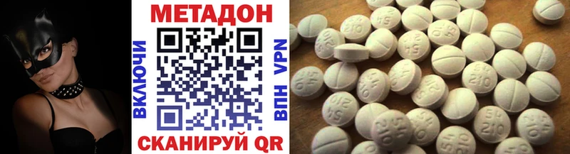МЕТАДОН methadone  Щёкино 